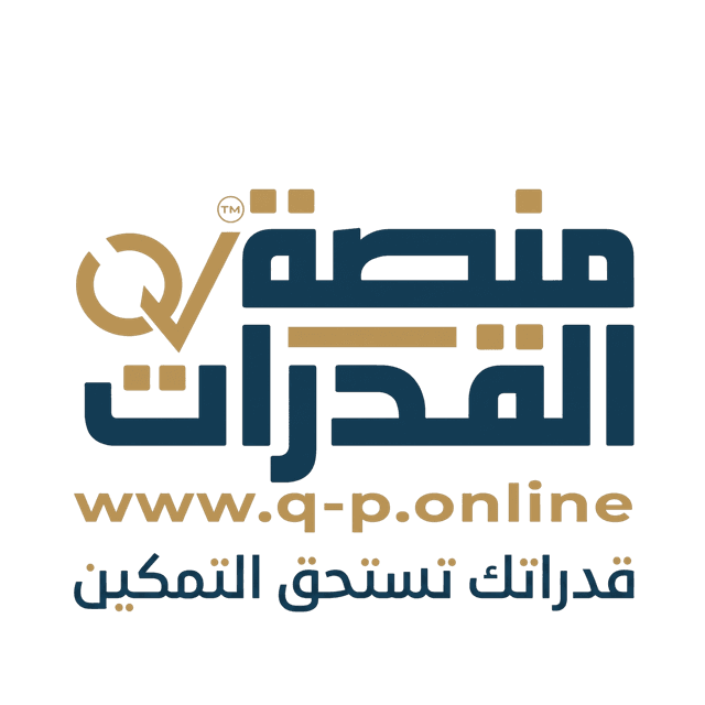 منصة القدرات